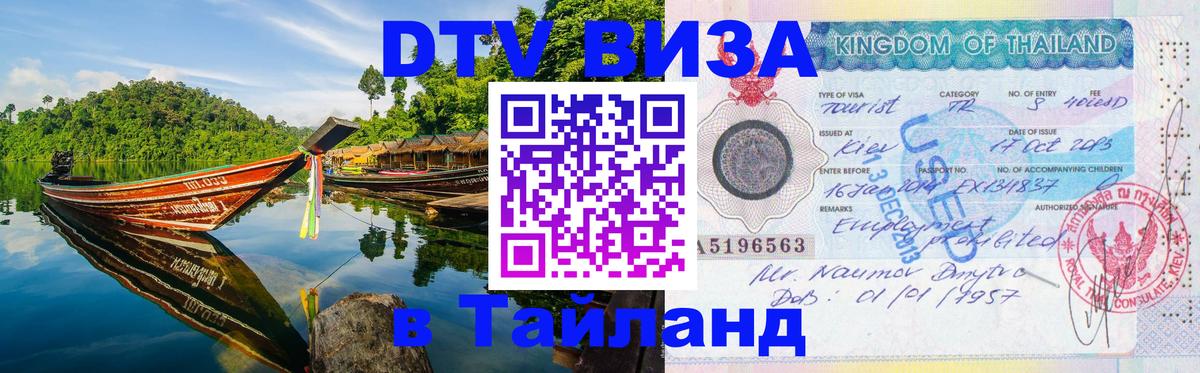 Сколько стоит DTV виза — актуальные цены, оформление даже без документов - 